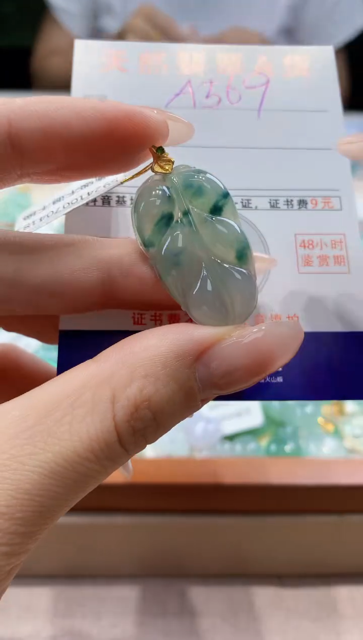 翡翠18K金镶嵌颈饰天然A货翡翠挂件