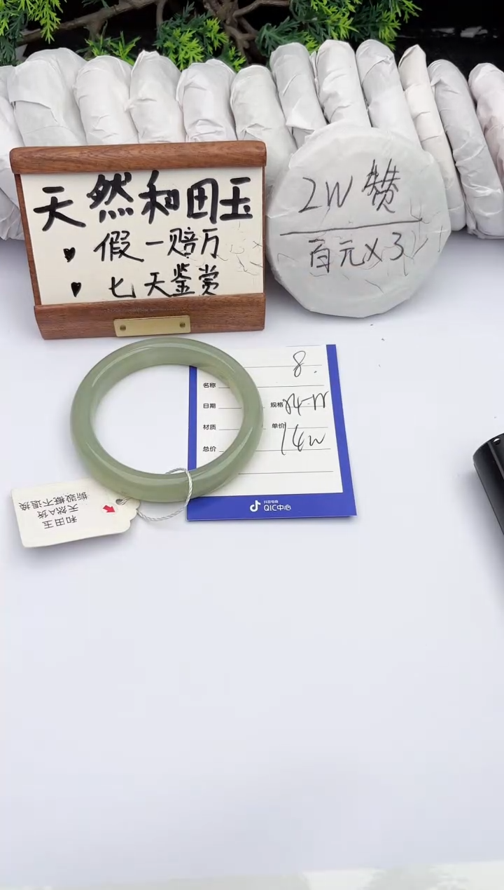 和田玉手镯未镶嵌柯沛08