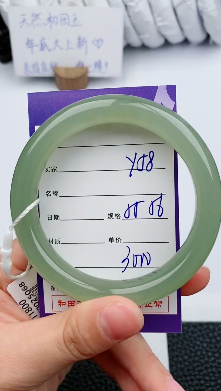 【闪购商品】和田玉手镯未镶嵌58微色差T5