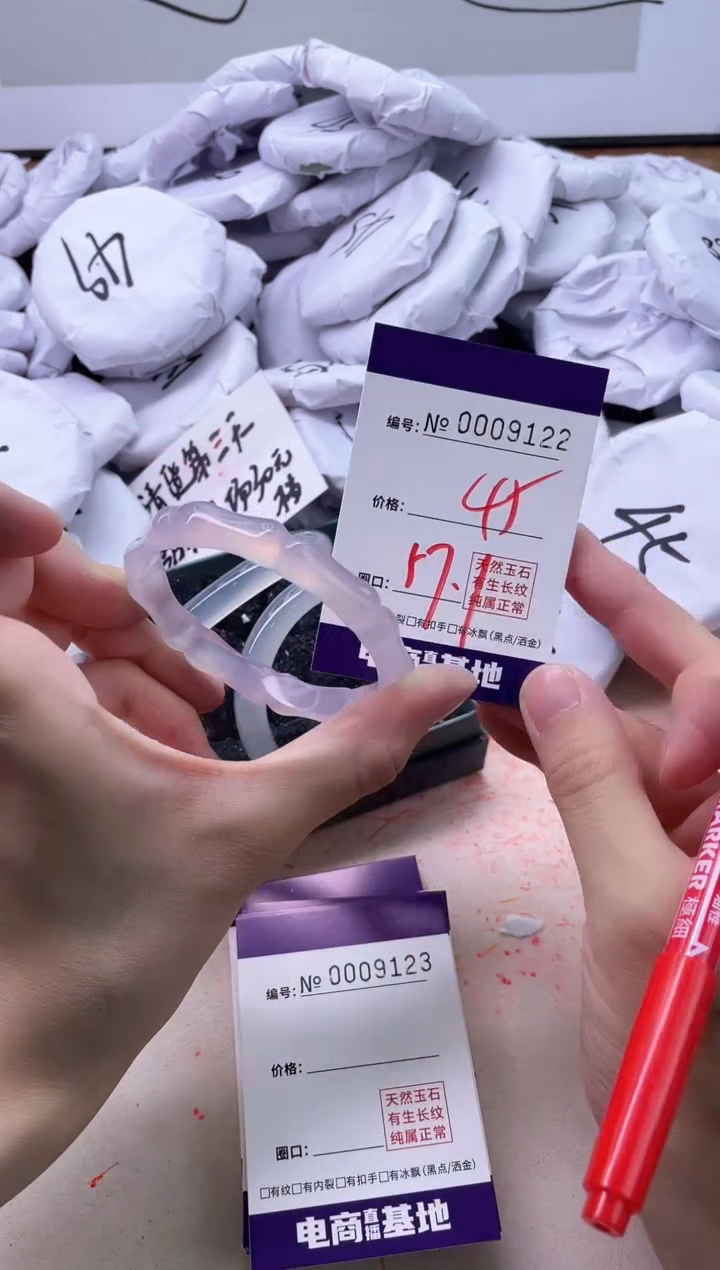 【闪购商品】玛瑙/玉髓手镯未镶嵌9122