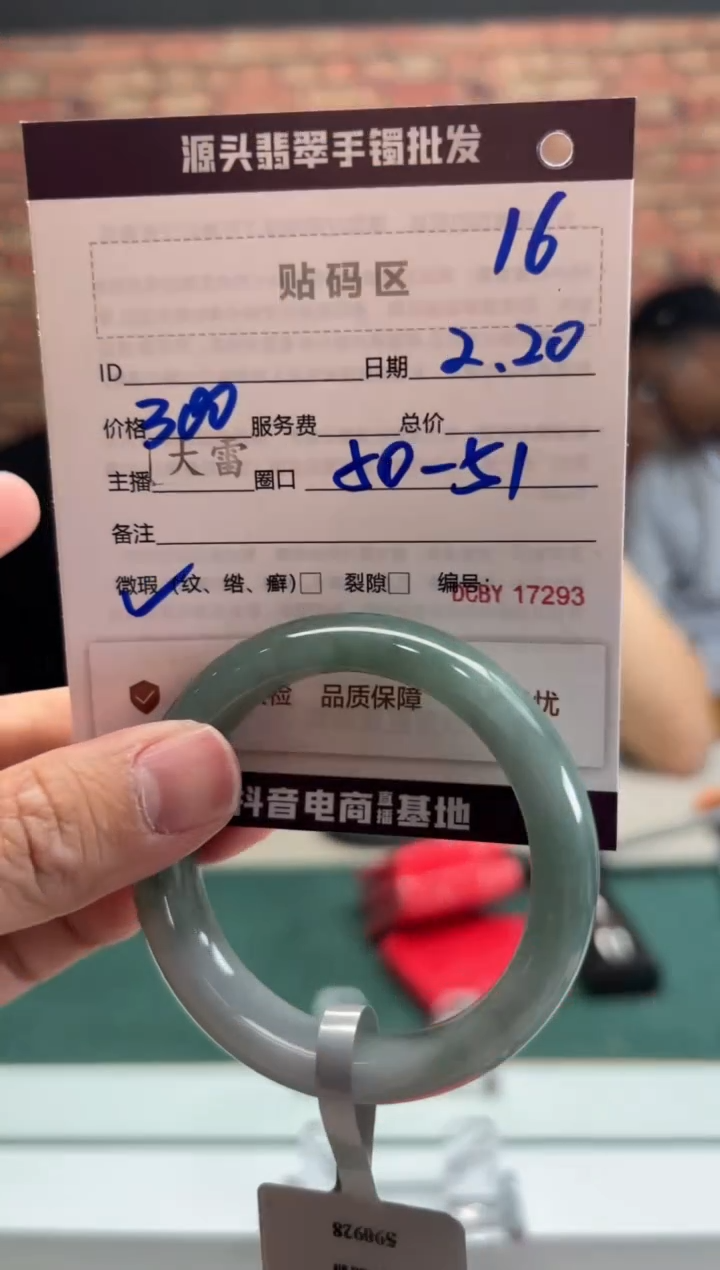 【闪购商品】定制翡翠手镯未镶嵌16手镯