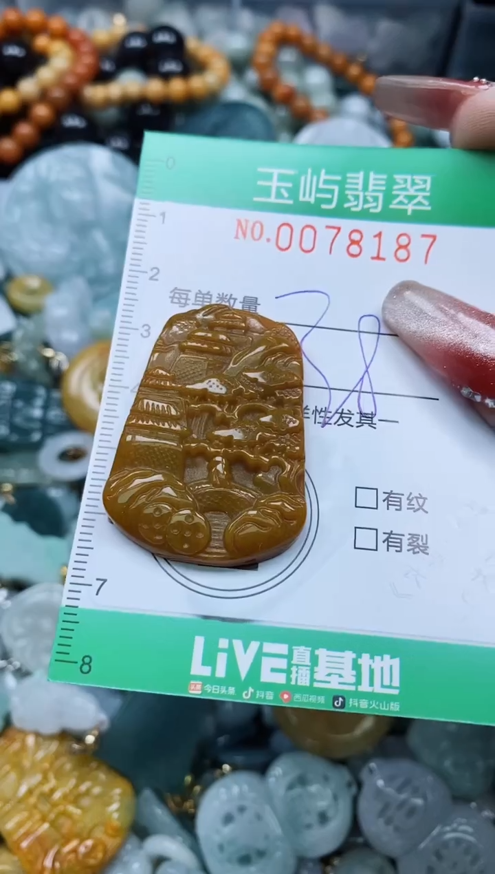 【闪购商品】翡翠颈饰未镶嵌闪购0078187多样性发其一