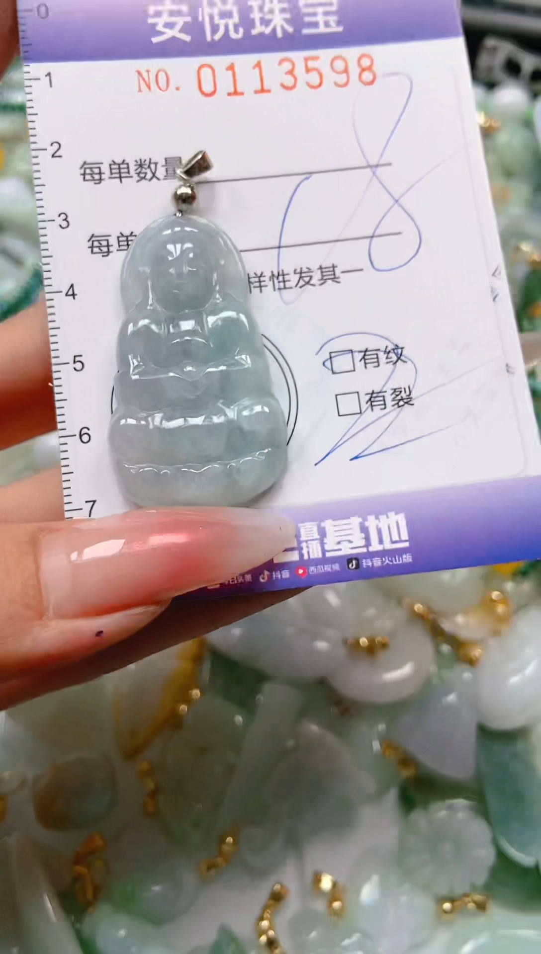 【闪购商品】翡翠颈饰未镶嵌闪购0113598