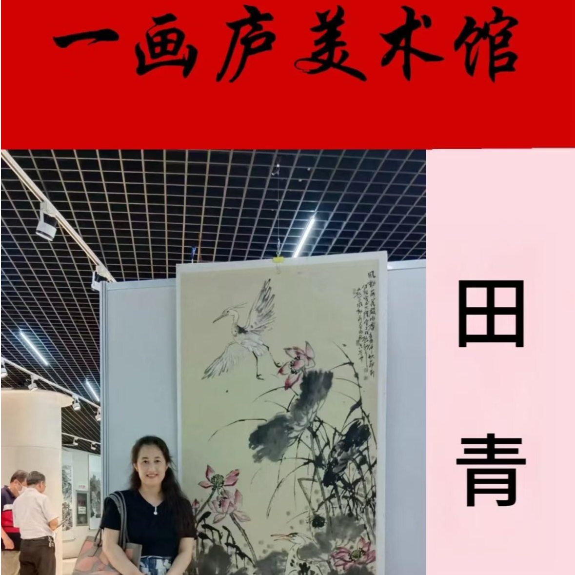 田青老师国画作品1