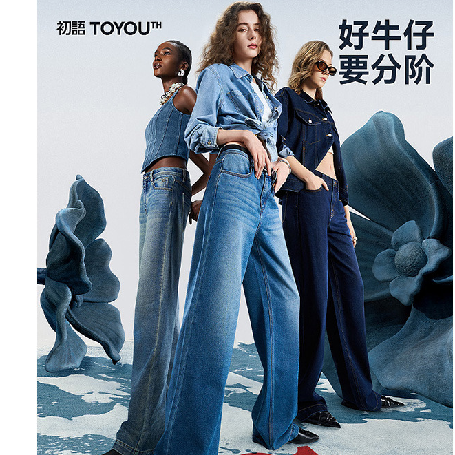 【蓝珊珊】初语醋酸牛仔裤2025年新款阔腿复古中低腰显瘦女裤