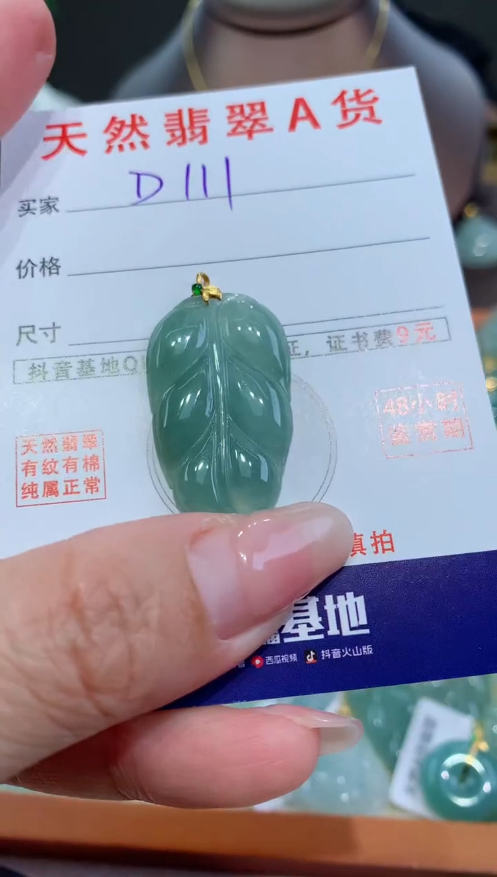 【闪购商品】翡翠颈饰18K金镶嵌 天然翡翠A货挂件