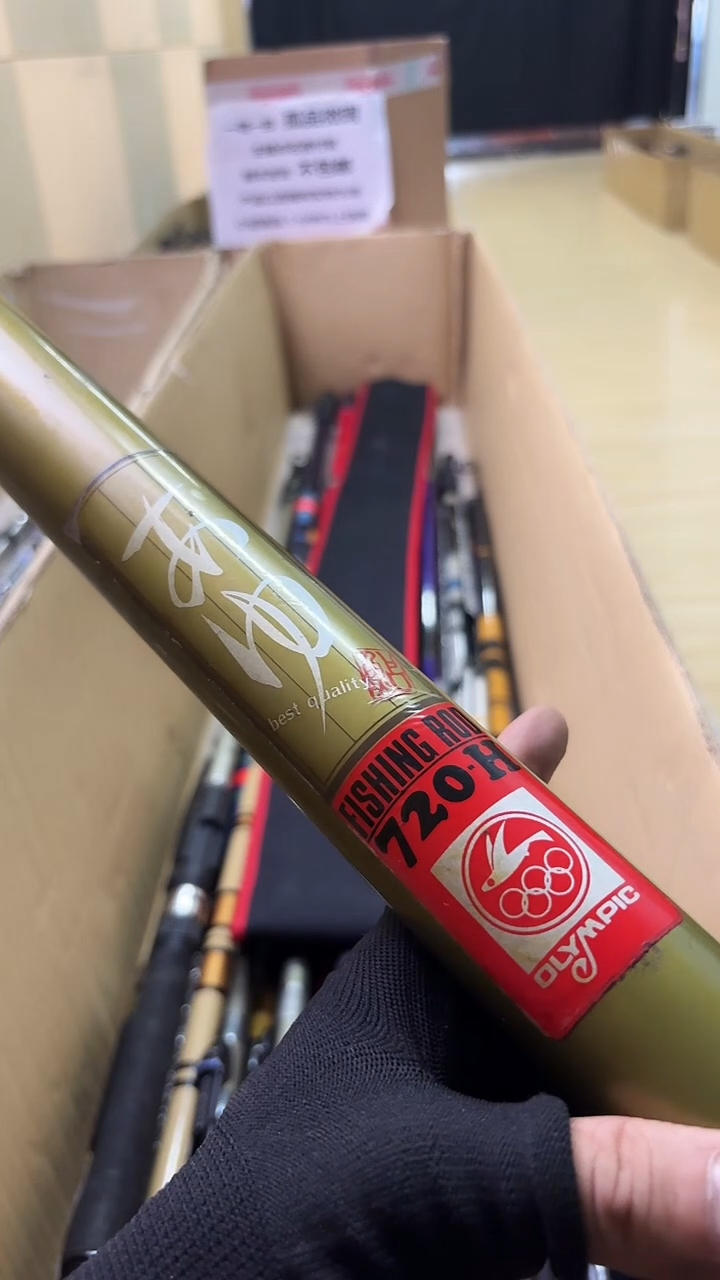 米*鱼竿 孤品 微瑕 顺丰加10元