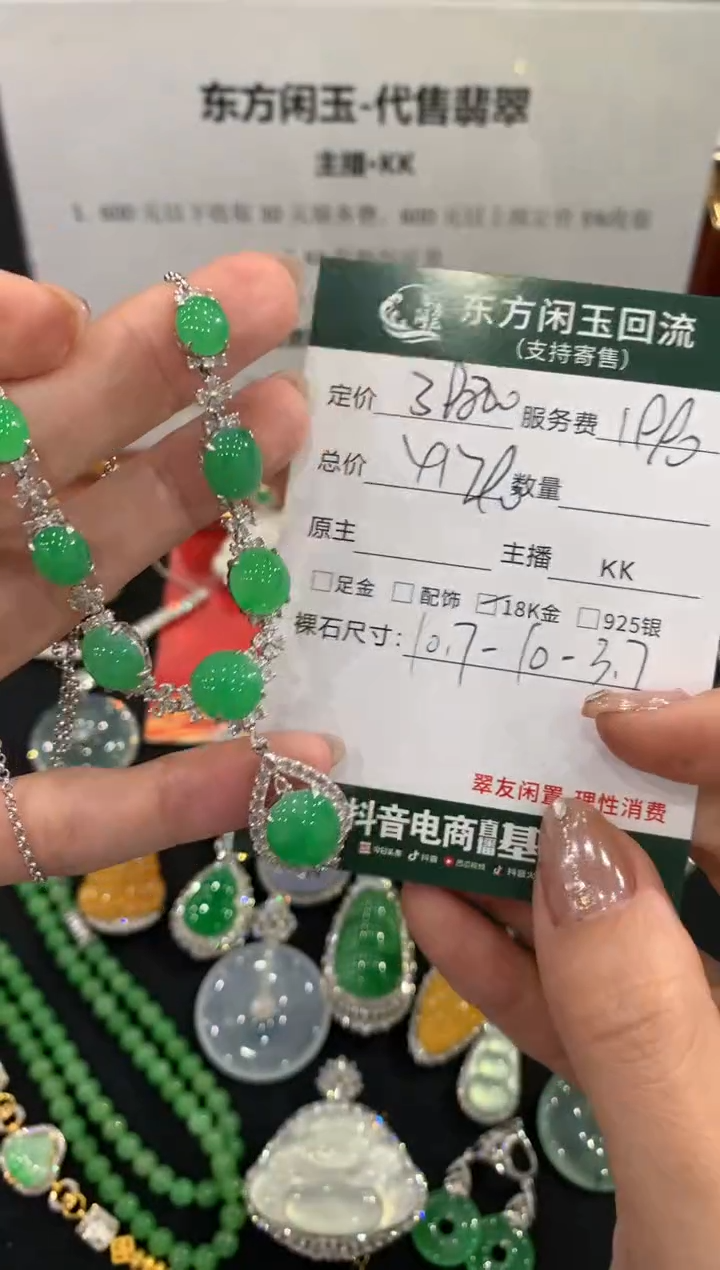 套链18K金镶嵌翡翠蛋面不退换