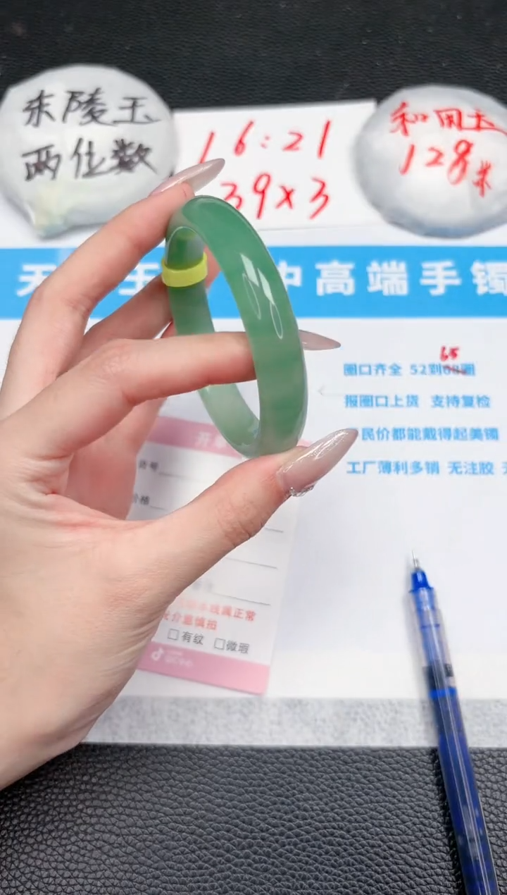 【闪购商品】石英质玉手镯未镶嵌184-55.8
