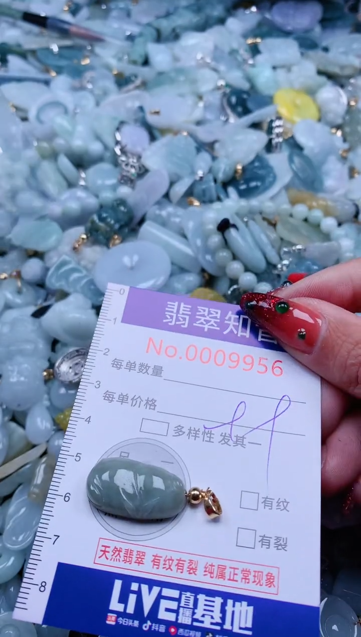 【闪购商品】翡翠吊坠(不含链)未镶嵌9956