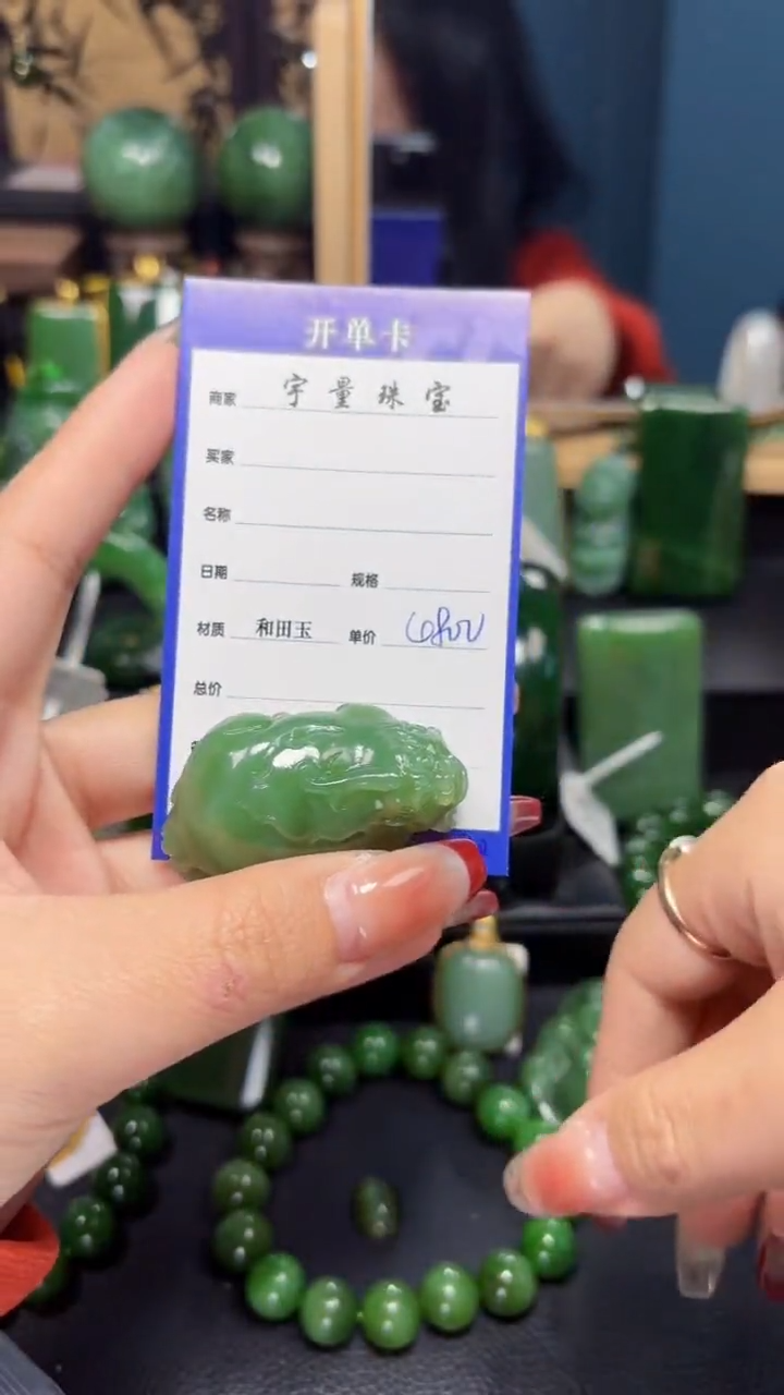 【闪购商品】和田玉（碧玉）吊坠(赠链)未镶嵌1