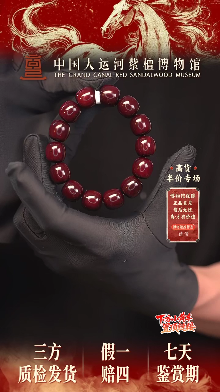 手串/手链小叶紫檀1.5*1.5*14 小叶紫檀 泥料老型多样性发其一