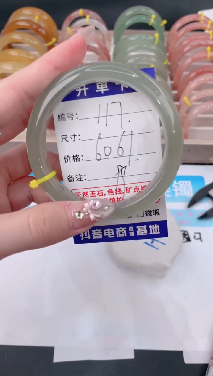 未镶嵌手镯石英质玉117