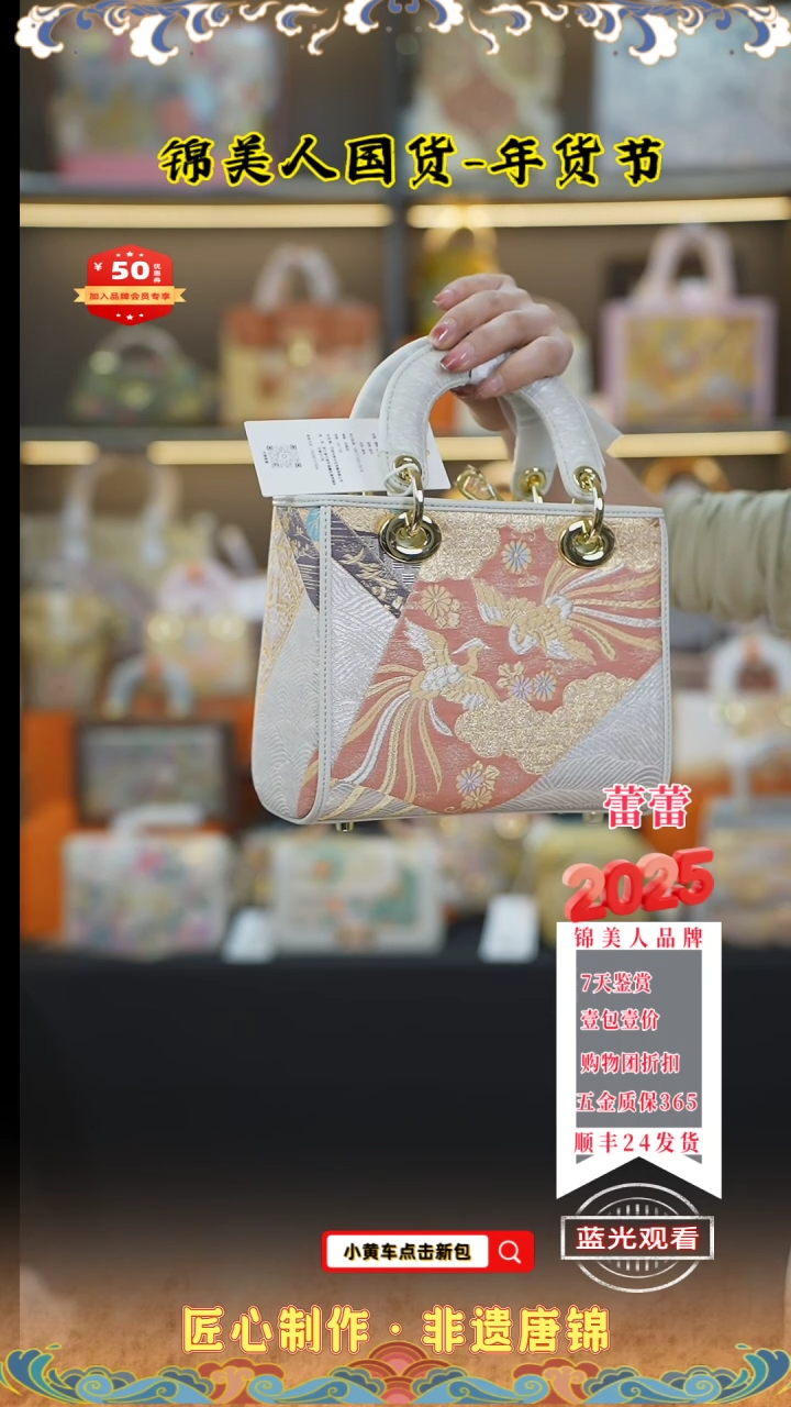 【闪购商品】织绣蕾蕾品牌会员日  中戴妃 133