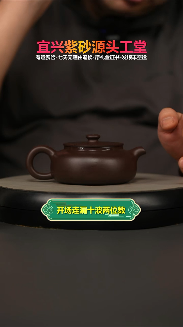 茶壶紫砂蒋静明一厂老紫泥光素云桥200CC