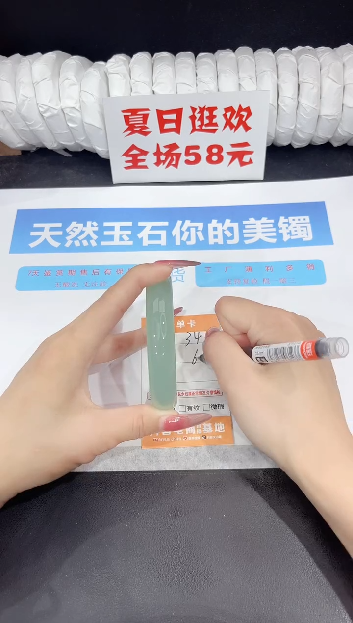 未镶嵌手镯石英质玉34-65