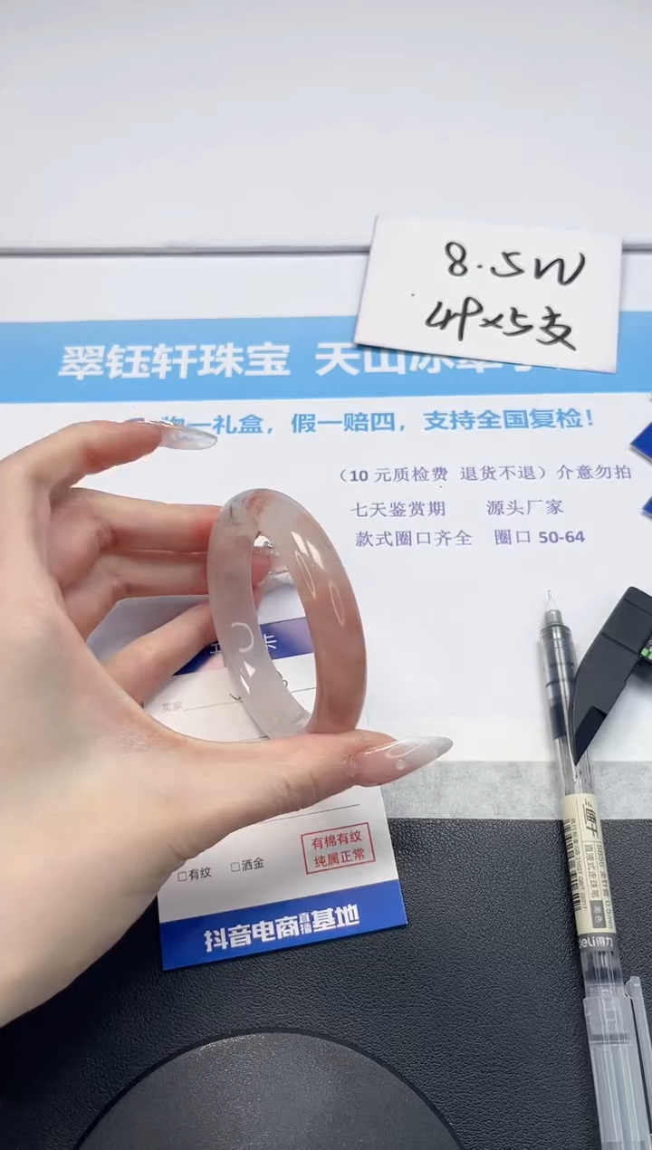 【闪购商品】石英质玉手镯未镶嵌V263-55.8