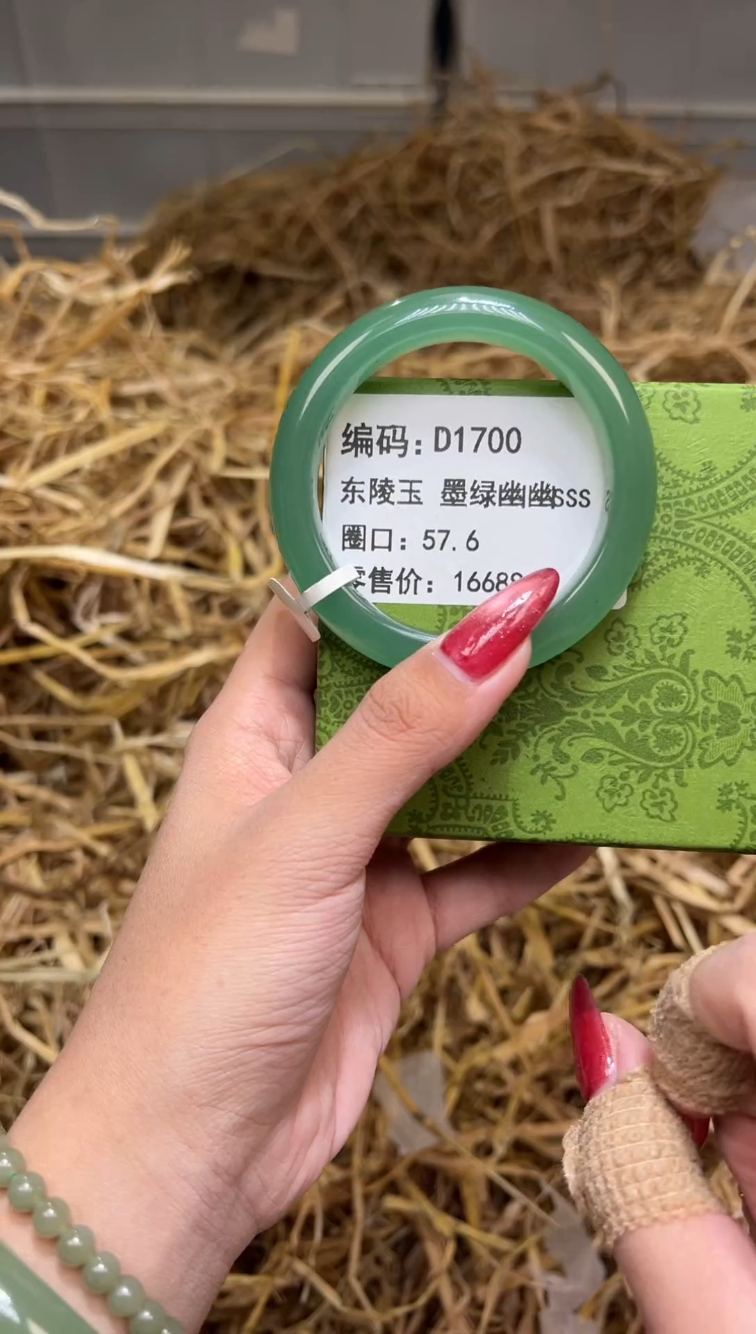 未镶嵌手镯石英质玉D1700