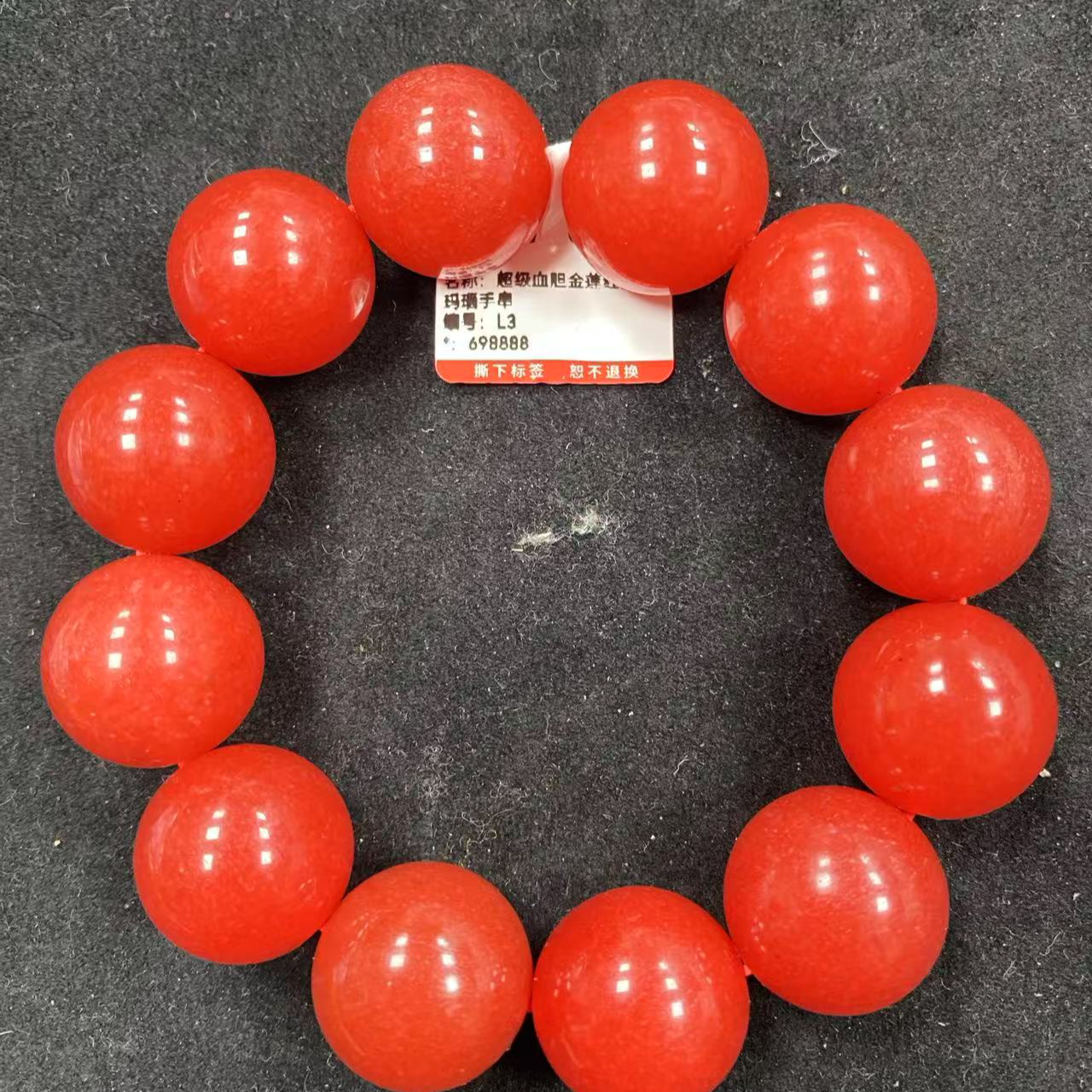 血胆金莲玛瑙手串卡20（多样性发货拍