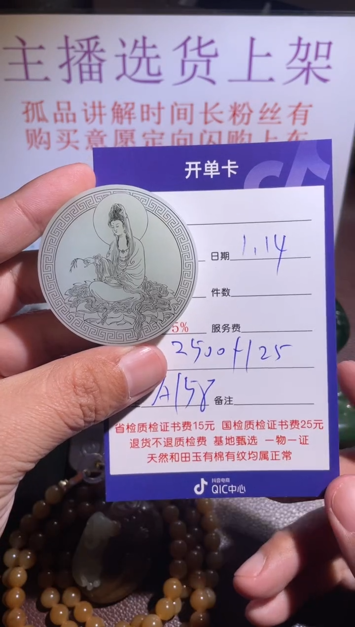 【闪购商品】和田玉挂件未镶嵌158