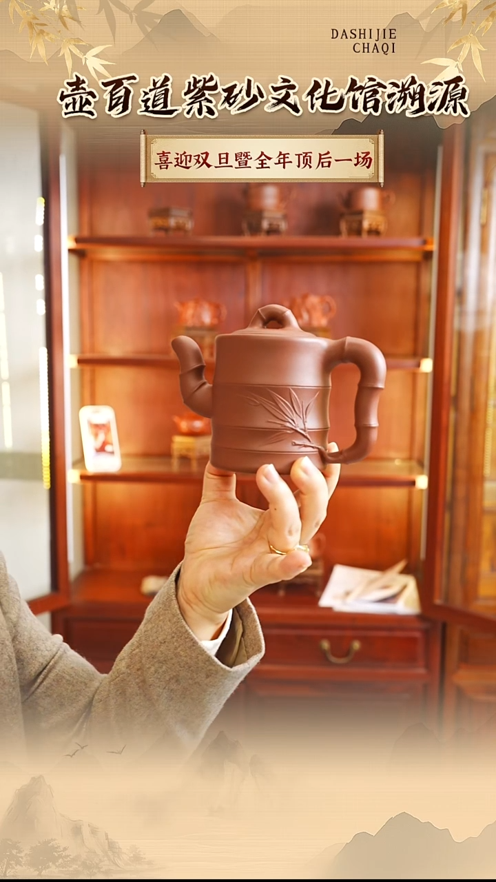 茶壶紫砂壶百道 底槽青 竹节 270CC