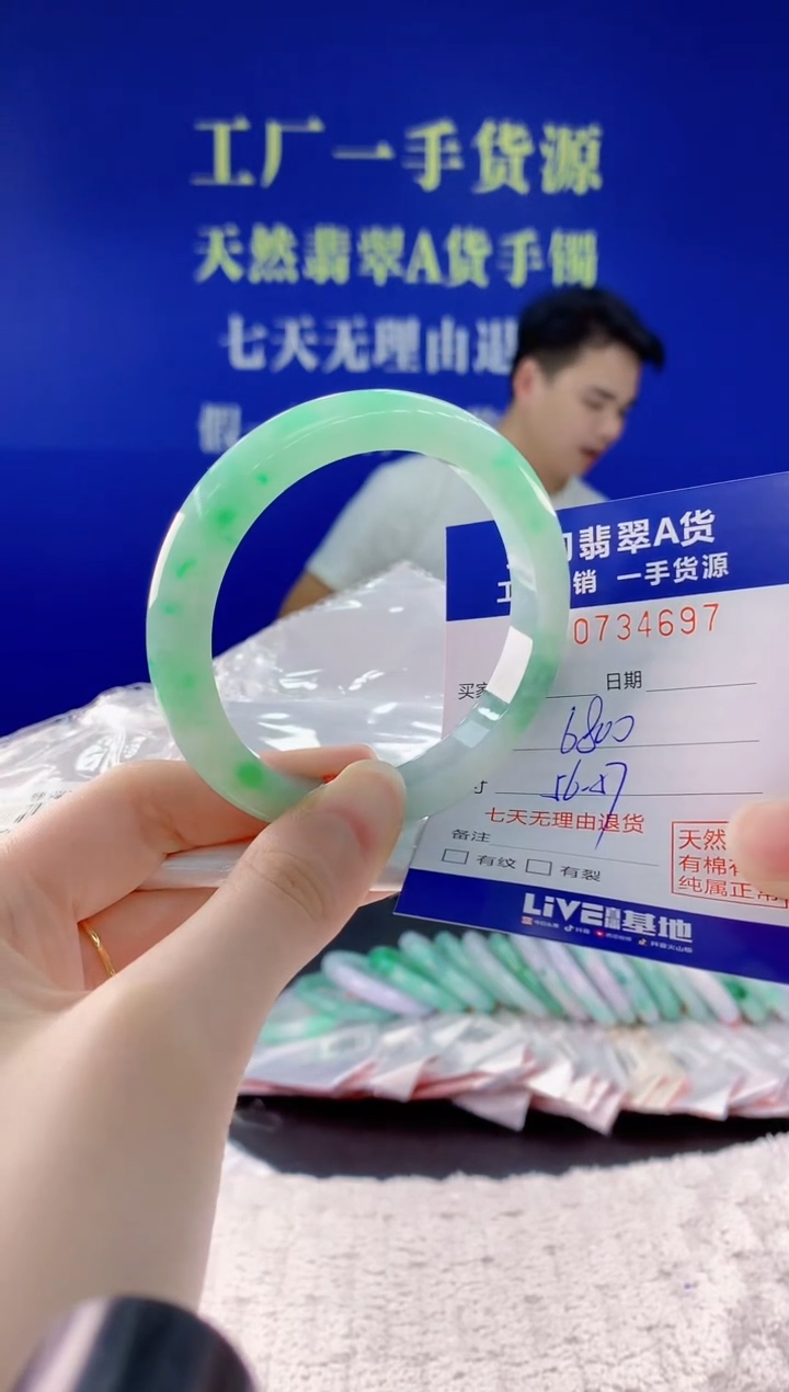 翡翠手镯未镶嵌97天然翡翠A货
