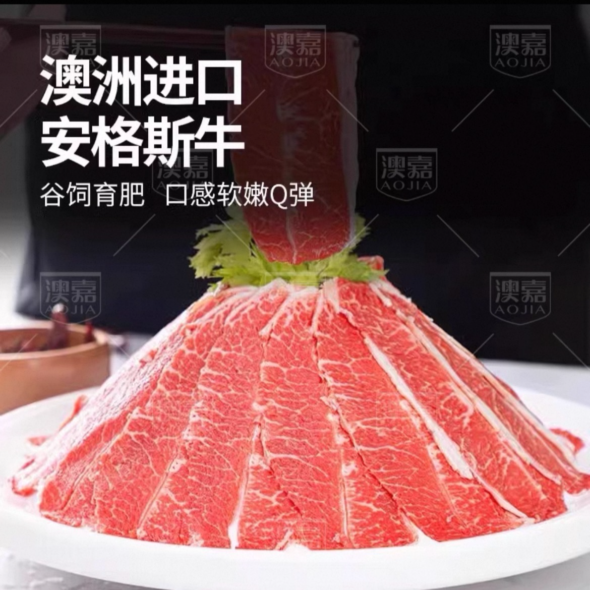 安格斯原切谷饲板腱牛肉片烤涮片