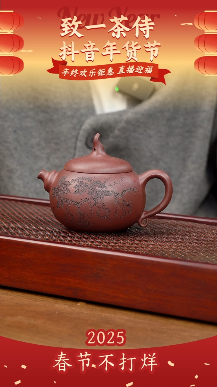 【闪购商品】紫砂茶壶葫芦（季）