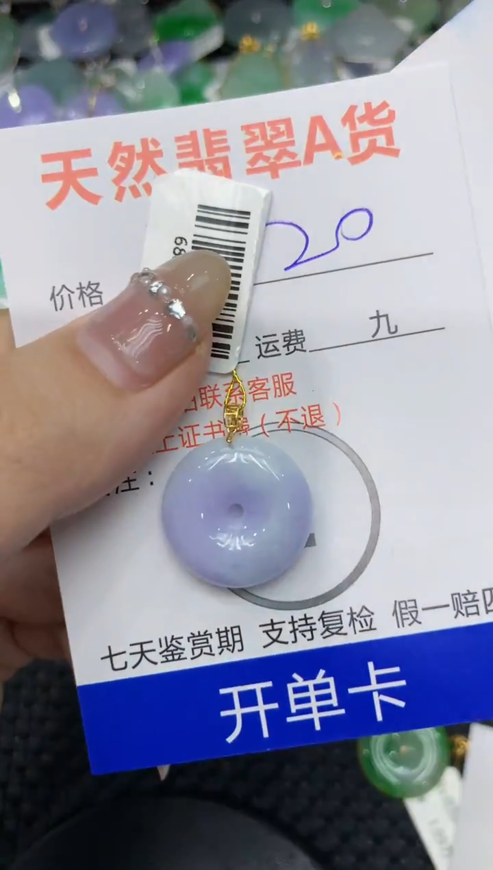 【闪购商品】翡翠颈饰18K金镶嵌222222222