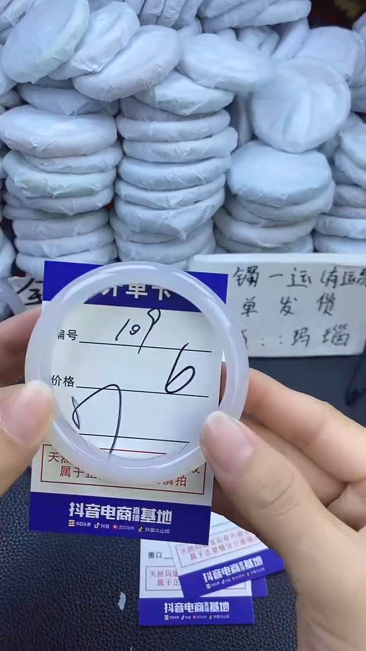 玛瑙/玉髓手镯未镶嵌109