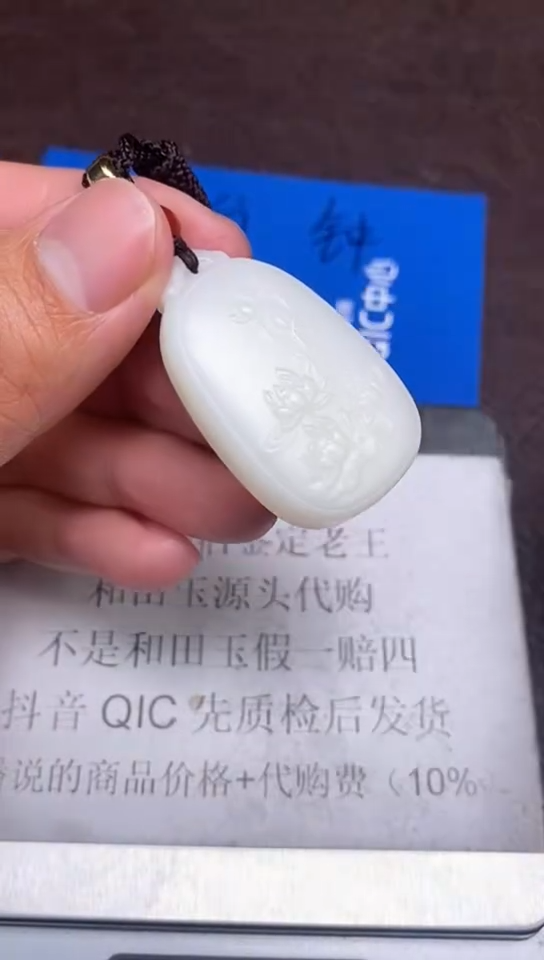【闪购商品】和田玉3.9WQ多样性拍一发一未镶嵌101