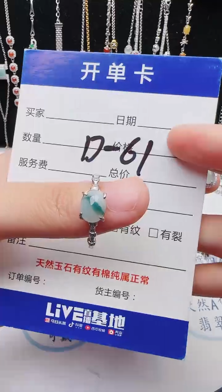 【闪购商品】翡翠戒指银S925镶嵌意林珠宝