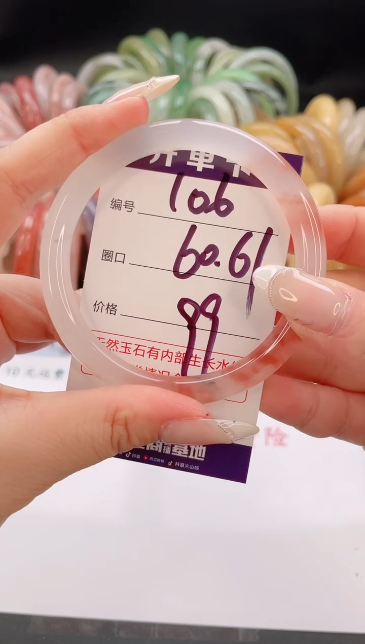 未镶嵌手镯石英质玉编号 S106