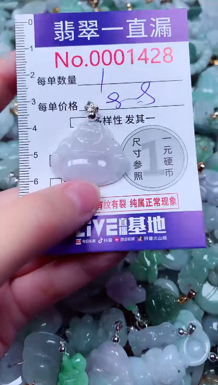 吊坠(不含链)未镶嵌翡翠1428