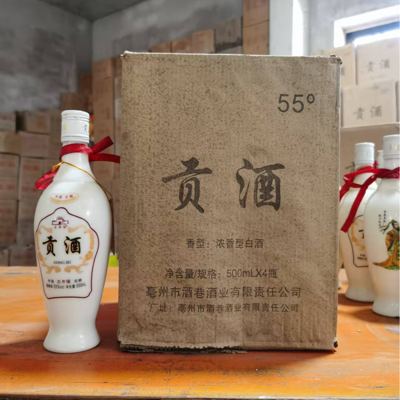 老酒巷2008年贡酒55度纯粮食酿造浓香型白酒整箱55度
