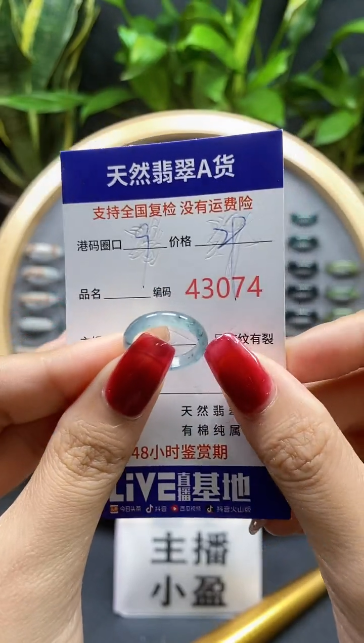 翡翠戒指未镶嵌天然A货翡翠3074