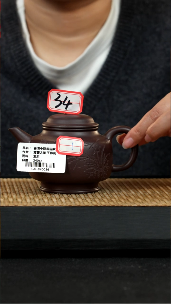宜兴紫砂壶茶壶34