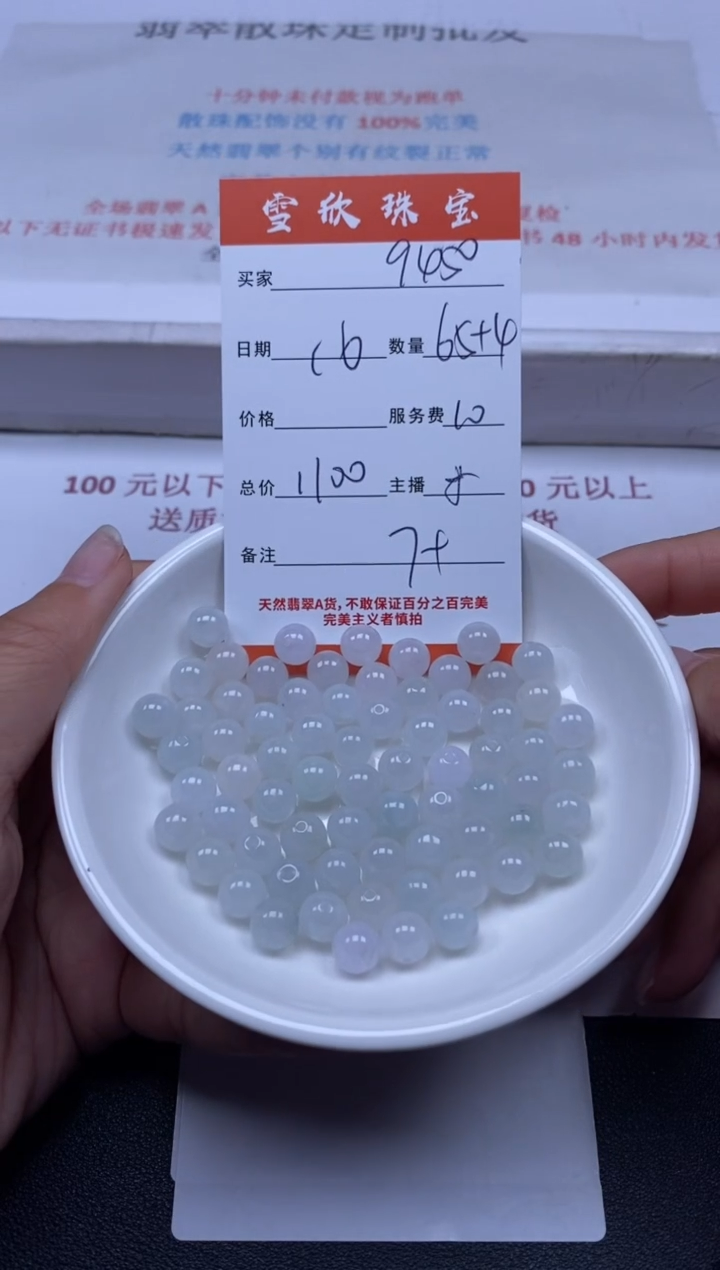 【闪购商品】翡翠颈饰未镶嵌雪欣散珠定制diy