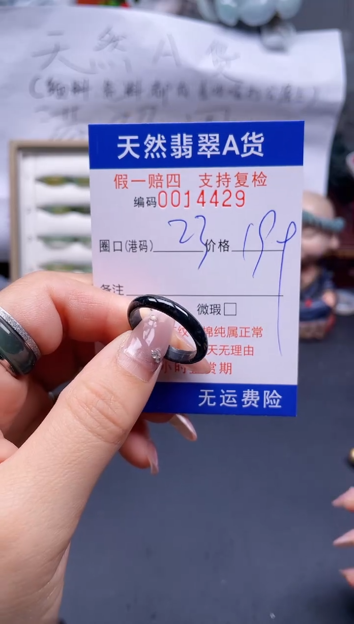 【闪购商品】翡翠戒指未镶嵌23*14429..