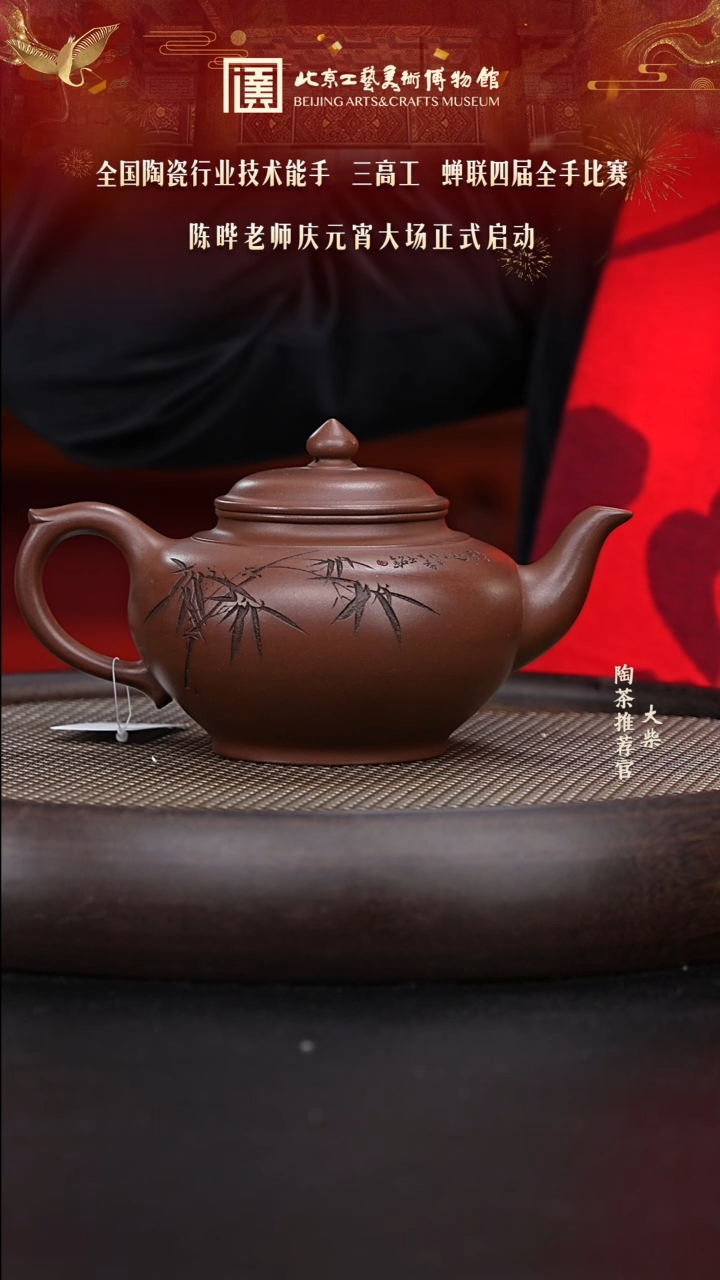 【闪购商品】紫砂茶壶140 陶茶溯源