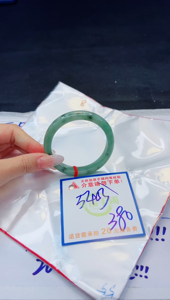 【闪购商品】翡翠手镯未镶嵌，质检证书图片色彩偏黑白