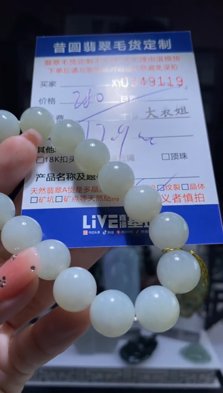 定制翡翠未镶嵌翡翠349119