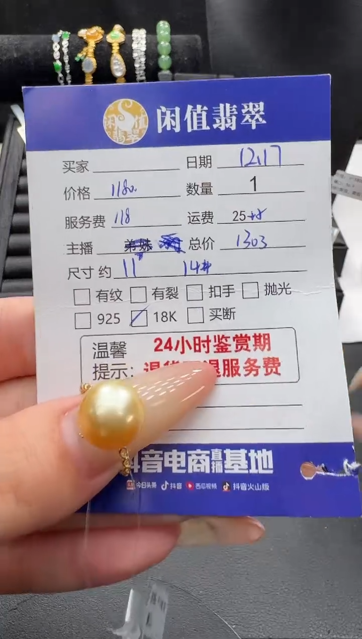 18K金镶嵌戒圈海水珍珠珍珠戒指