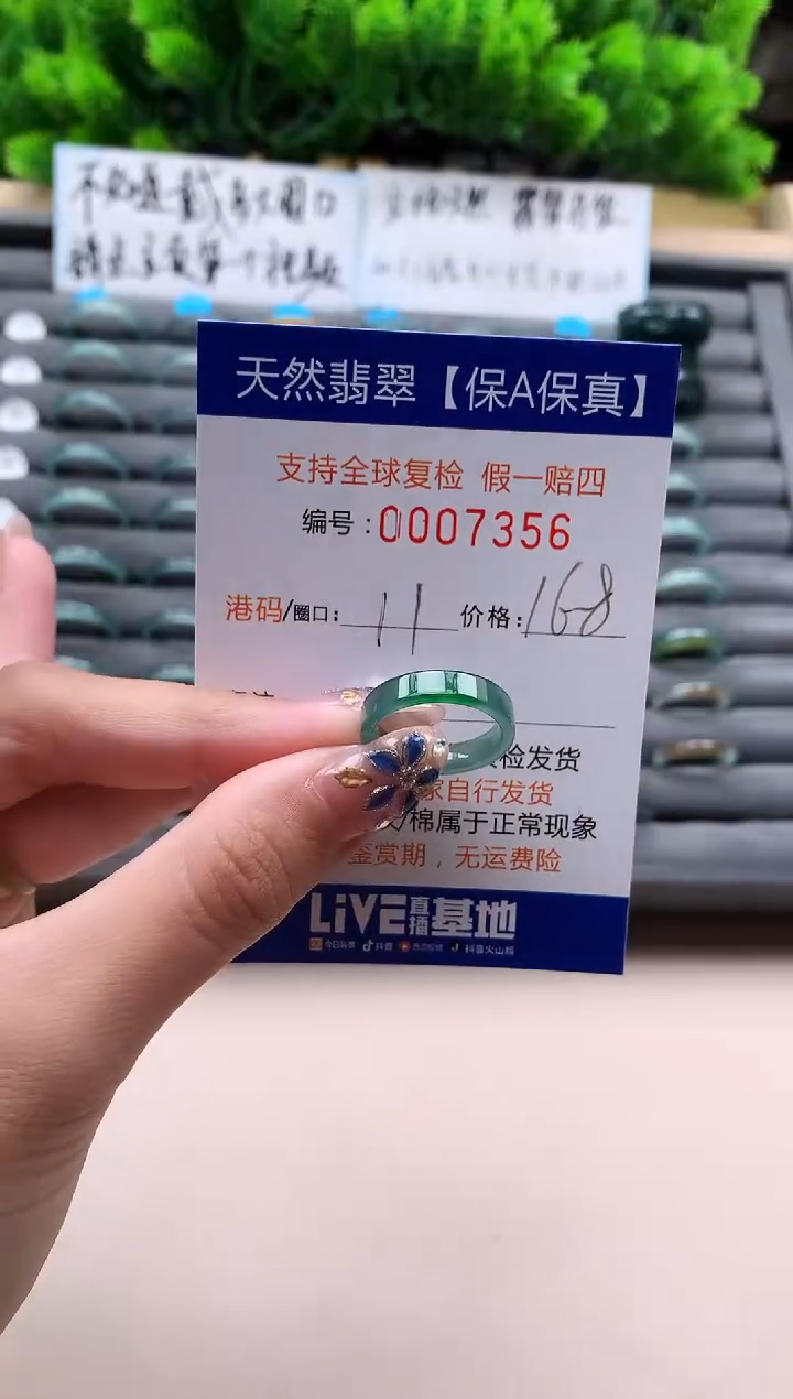 未镶嵌戒指翡翠天然  7356