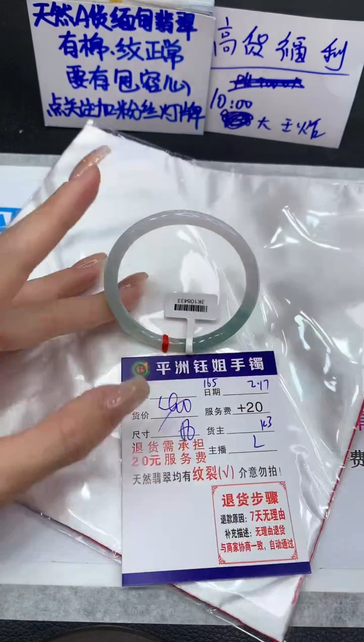 【闪购商品】翡翠手镯未镶嵌1111111111