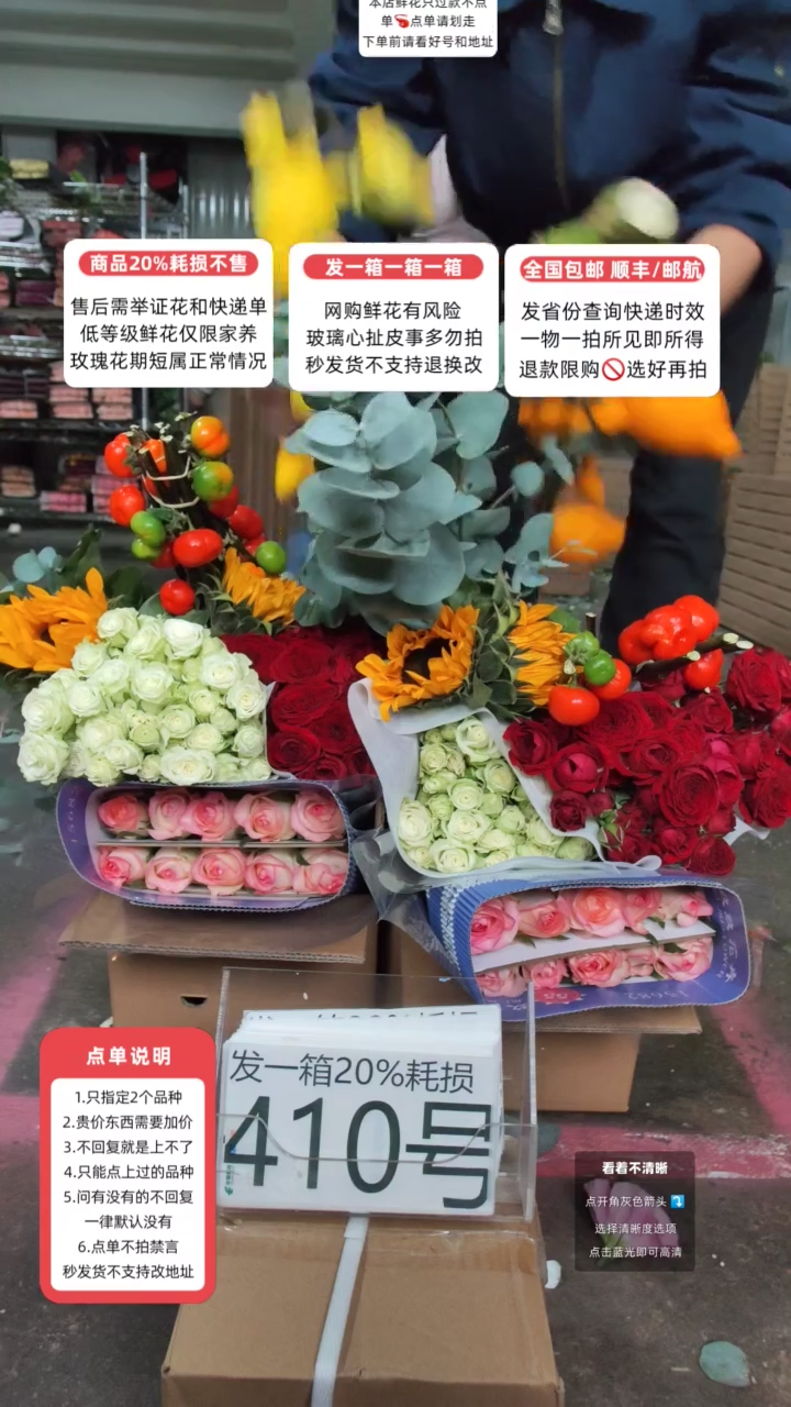 410号♥含20%耗损发一箱