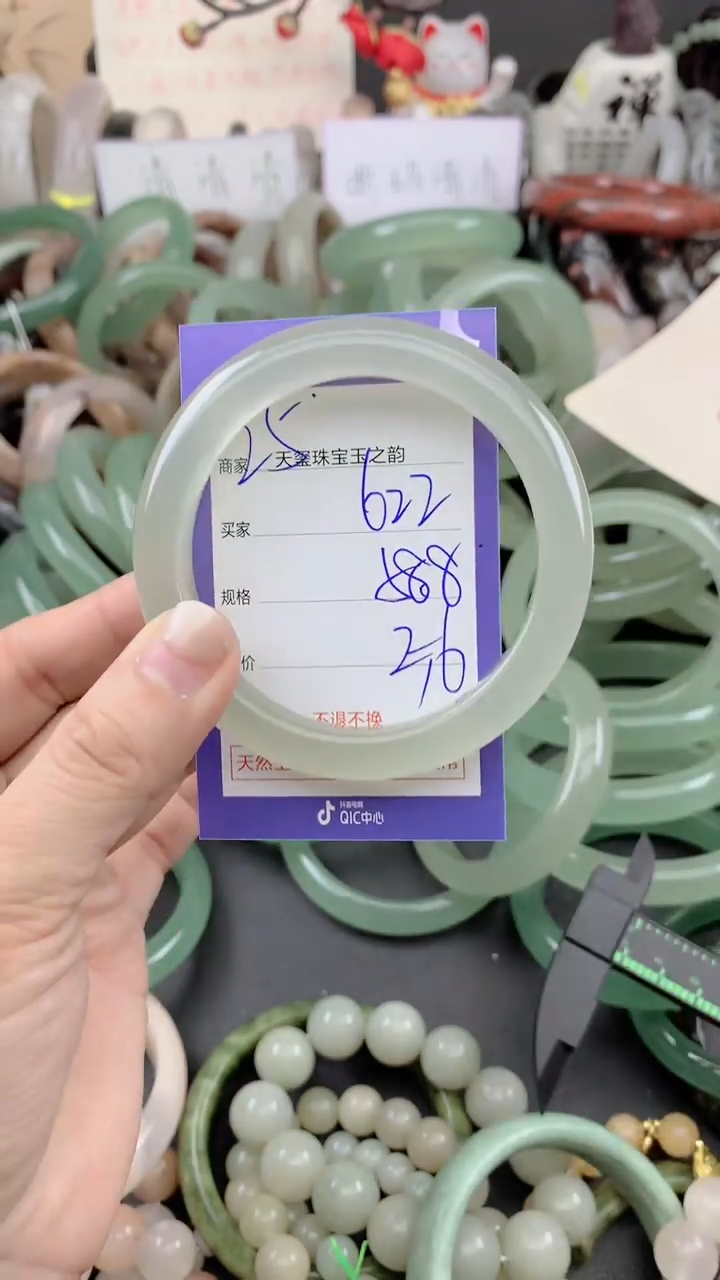 未镶嵌手镯石英质玉622