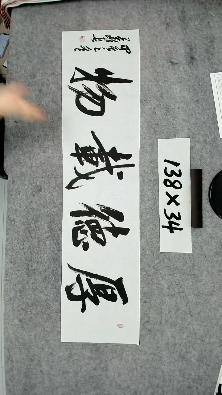 书法吕老师书法作品