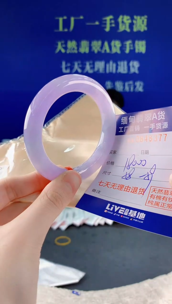 未镶嵌手镯翡翠77天然翡翠A货