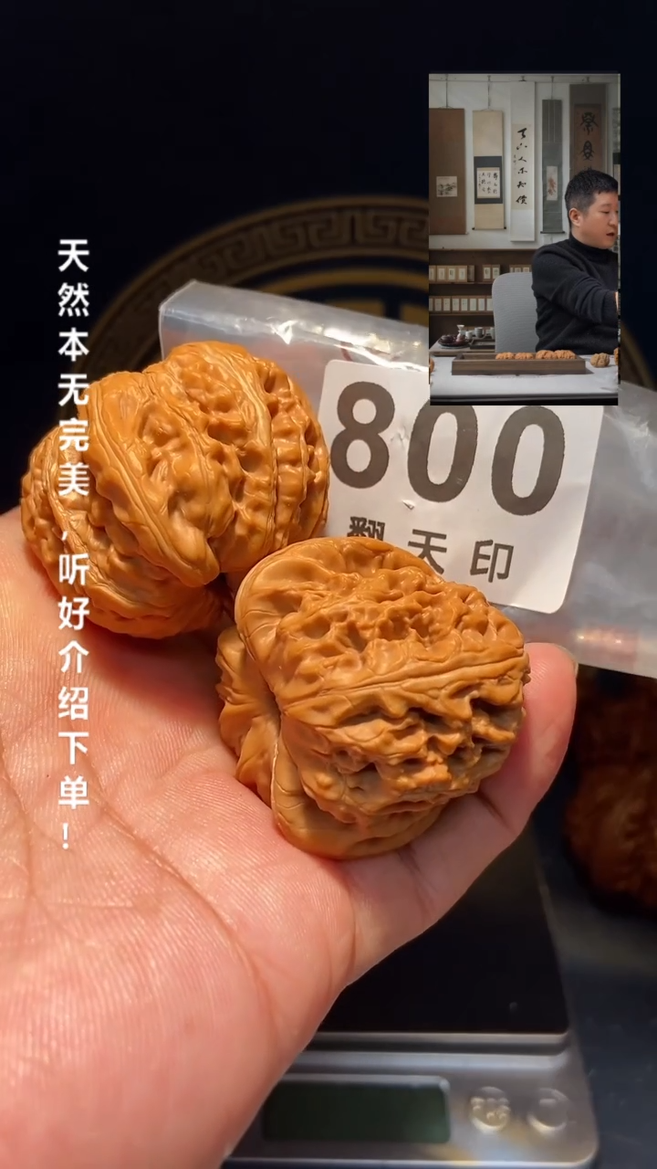 【闪购商品】文玩核桃吊坠800老树元宝43.5尺